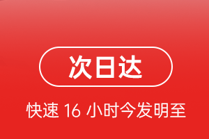 东郊航空快运航空货运 航空货运
