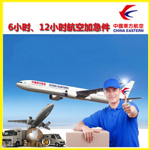 东郊航空快运公司谈空运的四大作用是什么